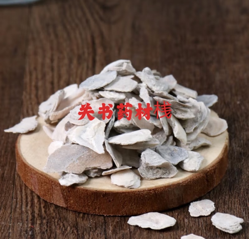 牡蛎片水洗关书药业批发各种规格中药材