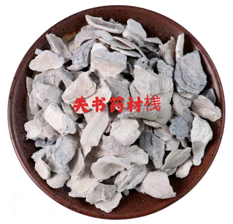 牡蛎片水洗关书药业批发各种规格中药材