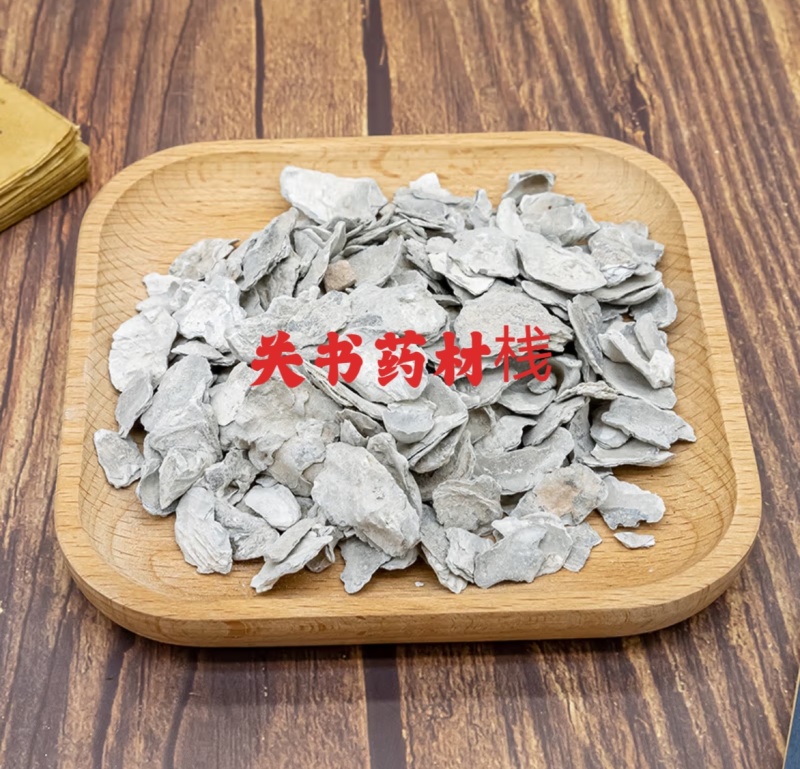 牡蛎片水洗关书药业批发各种规格中药材