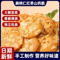 扁桃红枣山药脆