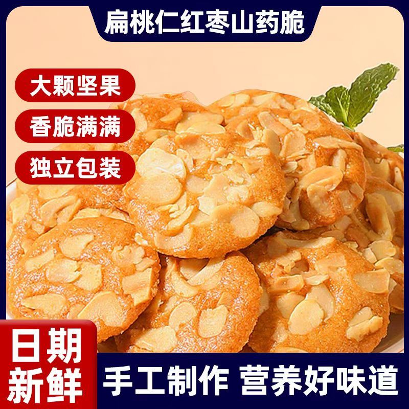 扁桃红枣山药脆