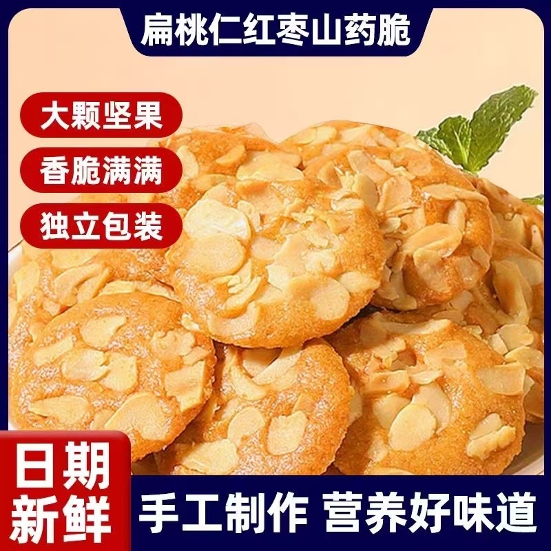 扁桃红枣山药脆