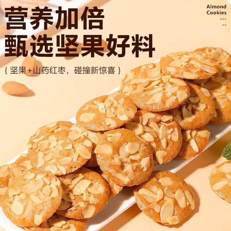 扁桃红枣山药脆