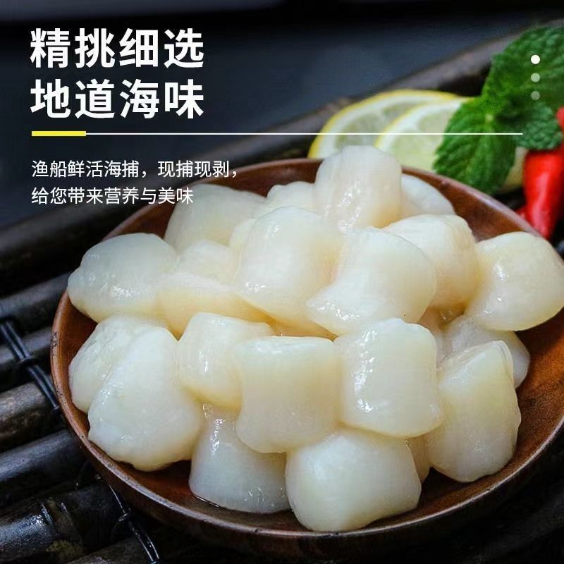 扇贝柱味道鲜甜贝柱肥厚鲜嫩弹牙质量保证产地直发