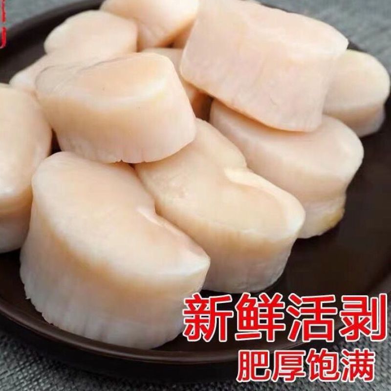 扇贝柱味道鲜甜贝柱肥厚鲜嫩弹牙质量保证产地直发