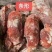 各种猪肉腱子八成熟一件20斤