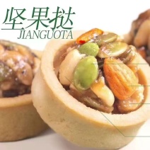 巴旦木坚果蛋塔