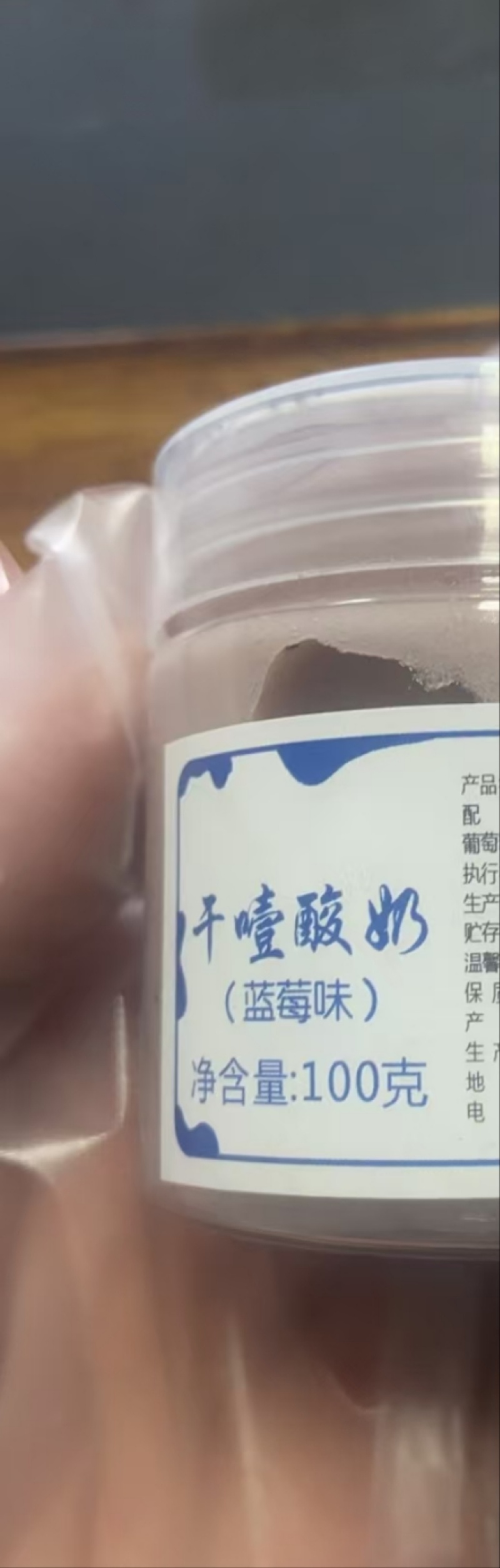 干噎酸奶坚果酸奶巧克力，多种水果口味，一罐100克