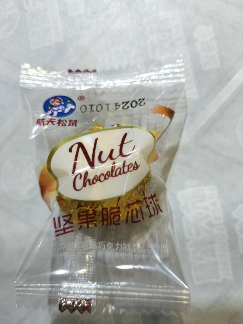 巧克力坚果脆芯球