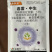 春雷.中生菌素13%陕西金泰禾黄瓜细菌性角斑病
