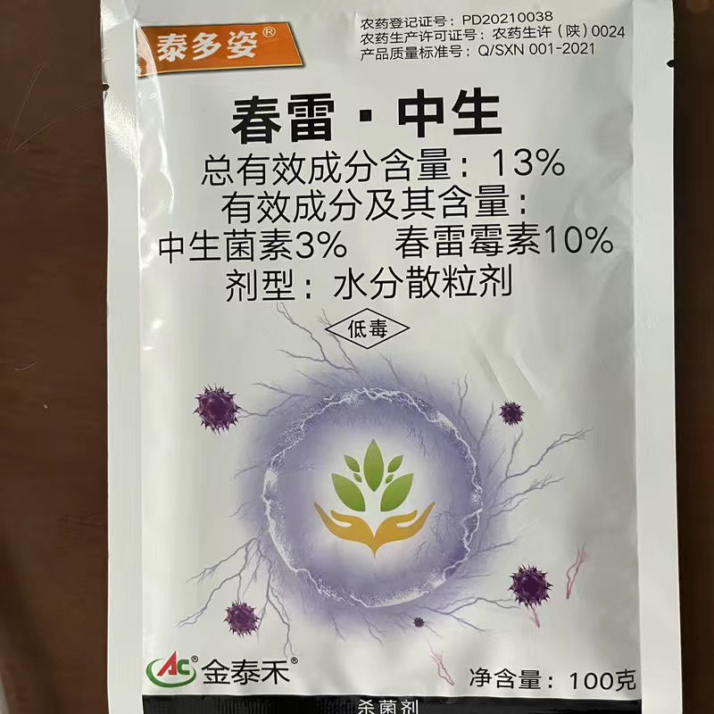 春雷.中生菌素13%陕西金泰禾黄瓜细菌性角斑病