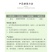 春雷.中生菌素13%陕西金泰禾黄瓜细菌性角斑病