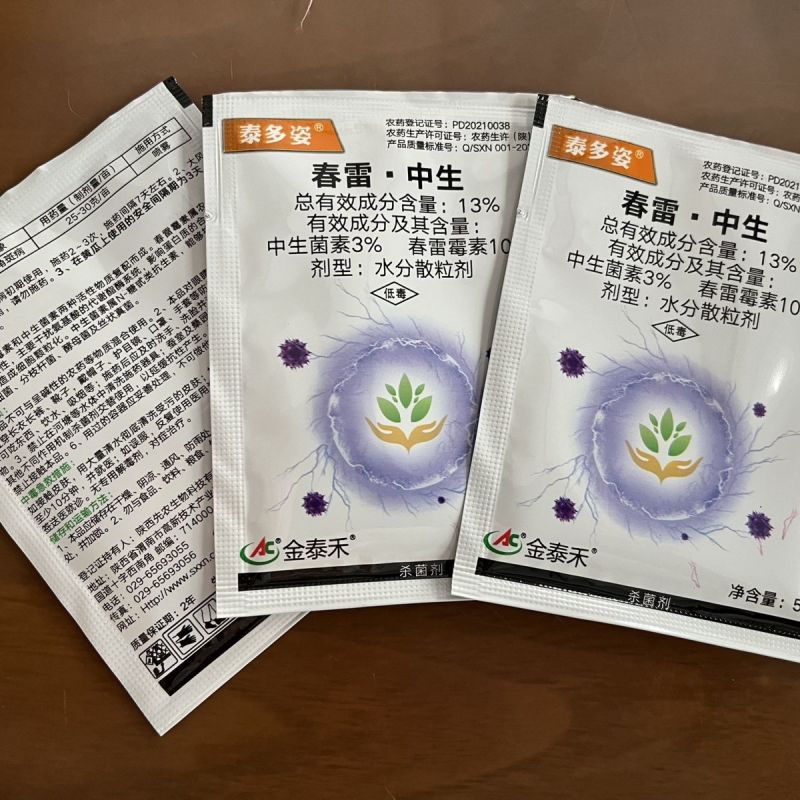春雷.中生菌素13%陕西金泰禾黄瓜细菌性角斑病