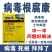乙酸铜，根腐康
