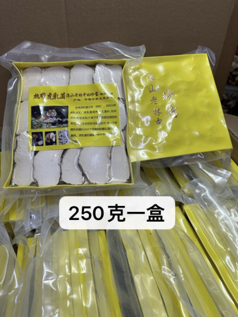 虎乳菌盒装