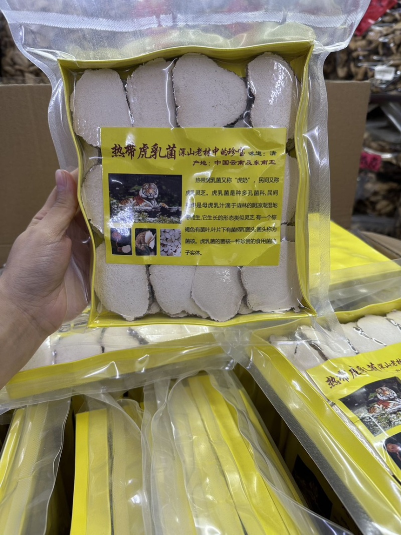 虎乳菌盒装