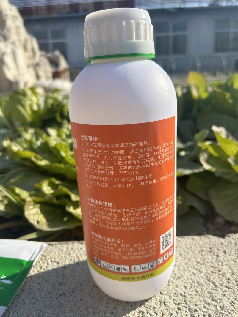 奥潍14羟芸苔素甾醇果树蔬菜花卉芸苔素植物生长调节剂