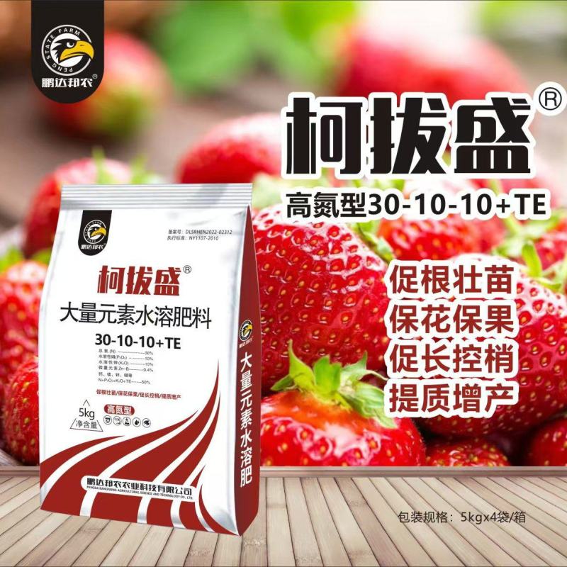 【包邮】高氮型大量元素水溶肥料保花保果提质增产厂家直销