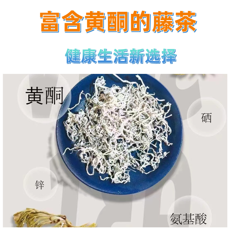 紫袍藤茶芽尖碎茶