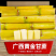 黄金甘蔗/黄皮甘蔗/广西甘蔗/产地批发/欢迎来电咨询