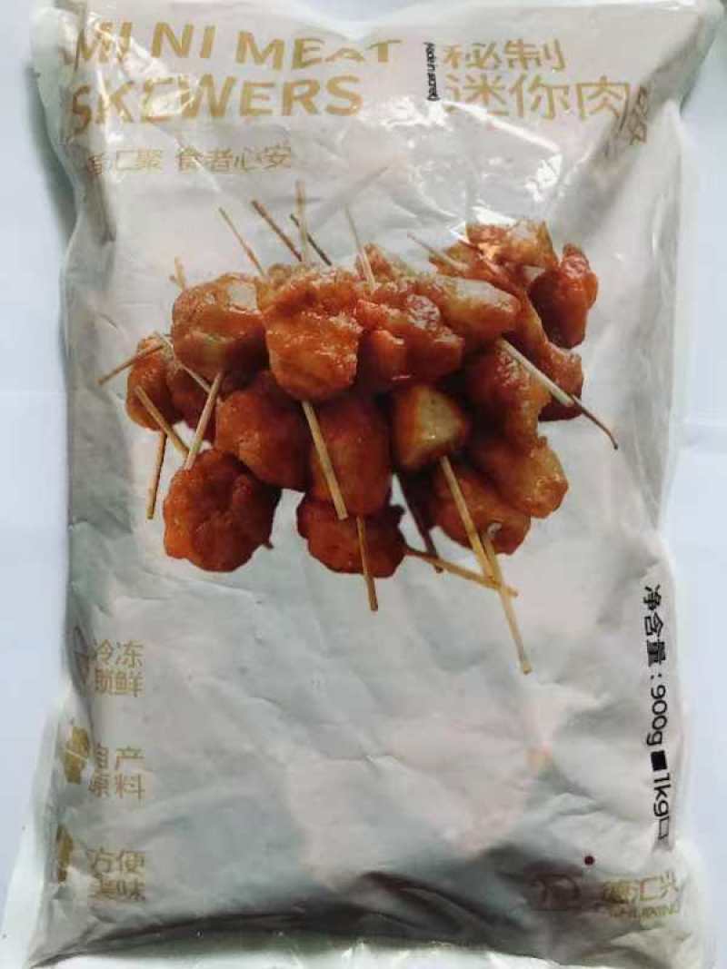 厂家直发迷你肉串一手货源常年供应手续齐全