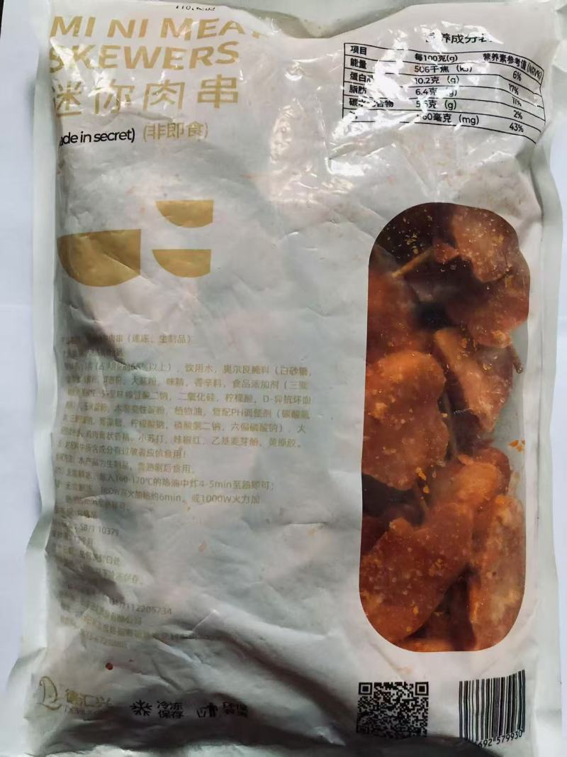 厂家直发迷你肉串一手货源常年供应手续齐全