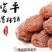 陕西富平柿饼火热销售中