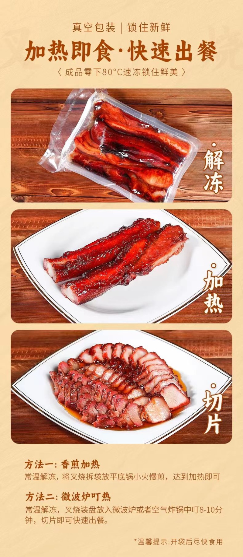 正宗港式蜜汁叉烧商用广东烧腊熟食五花肉梅头肉秘制腌制