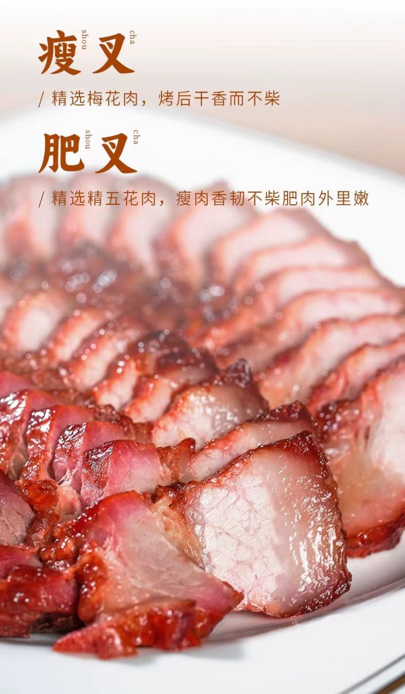 正宗港式蜜汁叉烧商用广东烧腊熟食五花肉梅头肉秘制腌制
