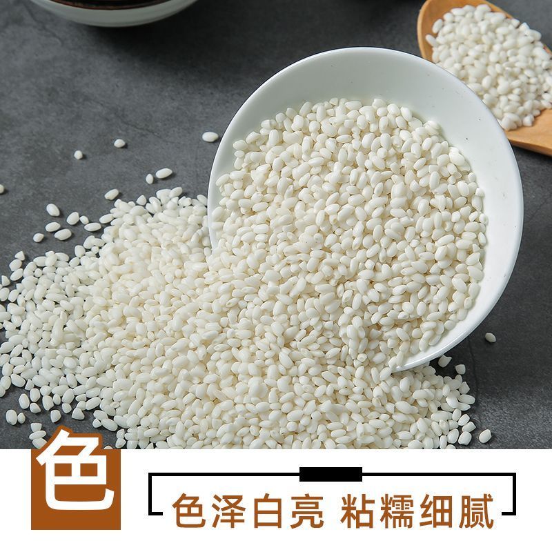 【牛商优选】贵州从江特产香和糯米一家蒸米吃香甜润滑