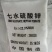 硫酸锌农用叶面肥玉米专用锌肥植物补锌七水硫酸锌农用锌肥