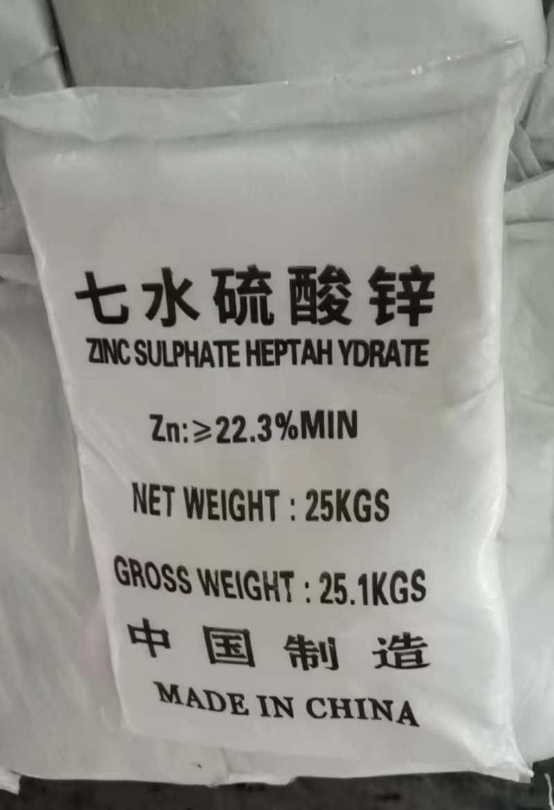 硫酸锌农用叶面肥玉米专用锌肥植物补锌七水硫酸锌农用锌肥