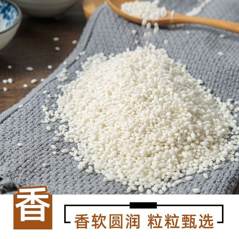 【贵州从江县特产】精品糯米软糯香甜口感细腻营养美味