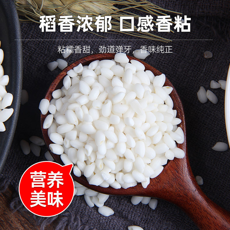【贵州从江县特产】精品糯米软糯香甜口感细腻营养美味