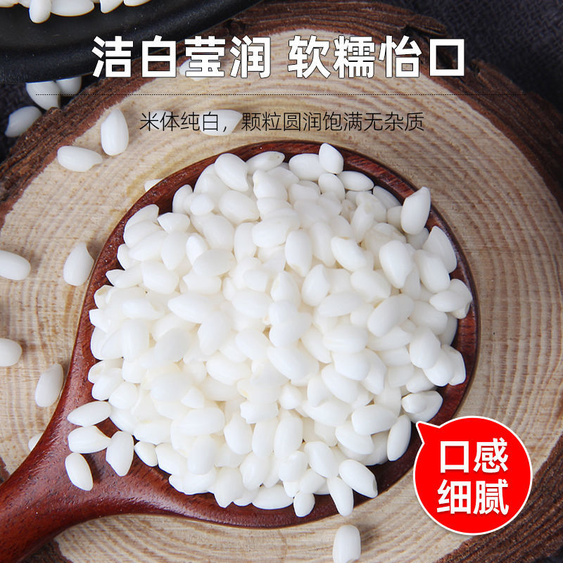 【贵州从江县特产】精品糯米软糯香甜口感细腻营养美味