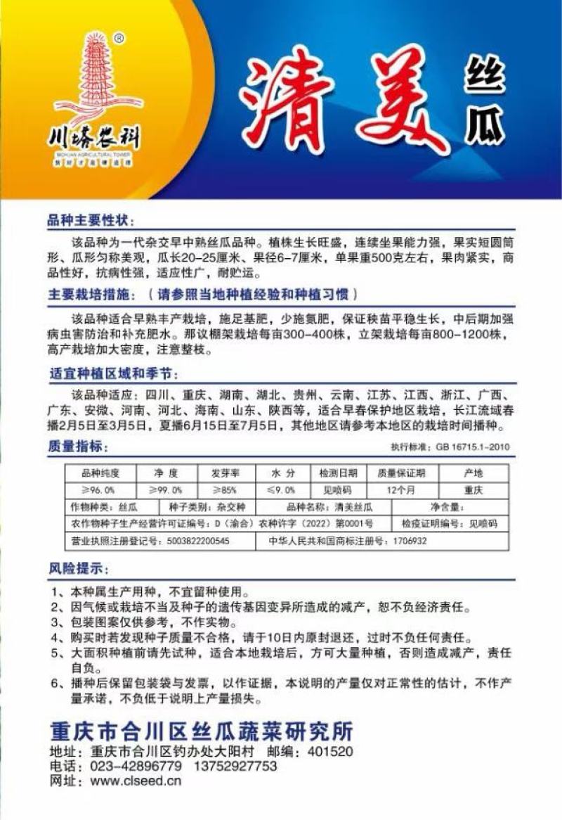 丝瓜种子清美早熟高产短棒肉丝瓜品种顺直商品性好
