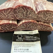 乌拉圭安格斯谷饲金钱腱五花趾腱子心