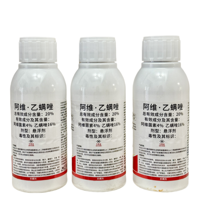 20%阿维.乙螨唑登记柑橘红蜘蛛
