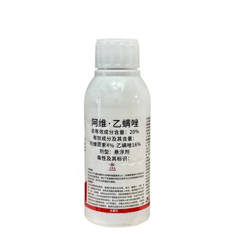 20%阿维.乙螨唑登记柑橘红蜘蛛