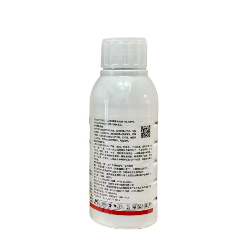 20%阿维.乙螨唑登记柑橘红蜘蛛