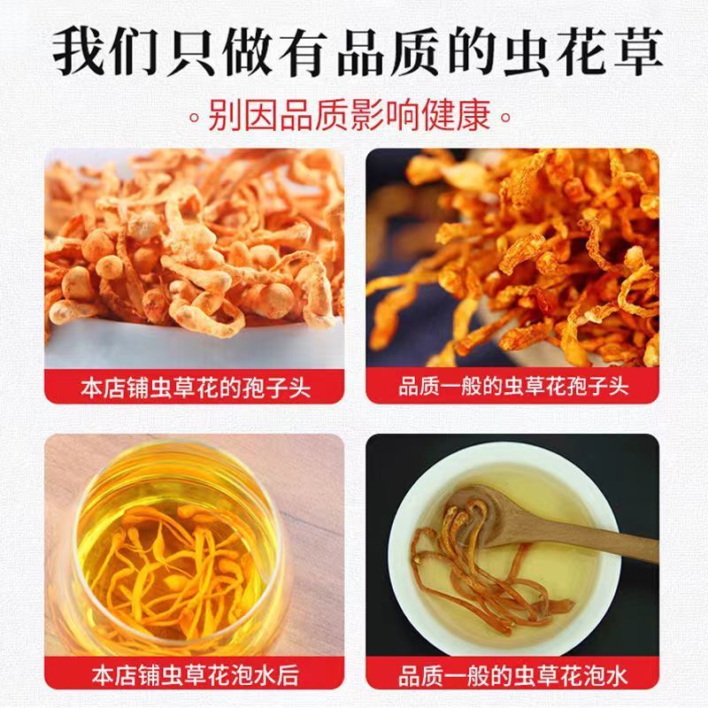 虫草花煲汤干货孢子头菌菇正品新鲜煲汤批发