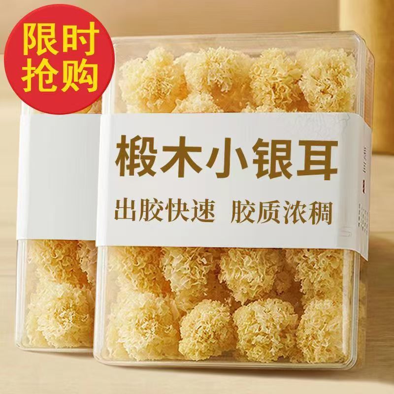 椴木小银耳新鲜干货古田无硫熏白木耳银耳批发银