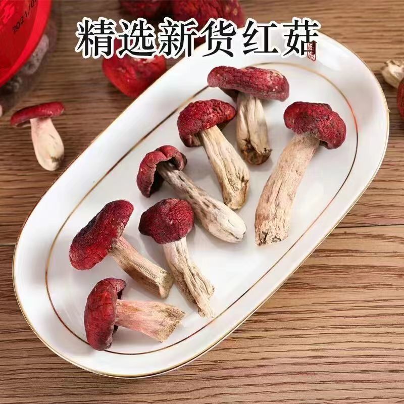 野生红菇干货不开伞新鲜小朵红菇野生红蘑红菌煲汤