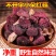 野生红菇干货不开伞新鲜小朵红菇野生红蘑红菌煲汤