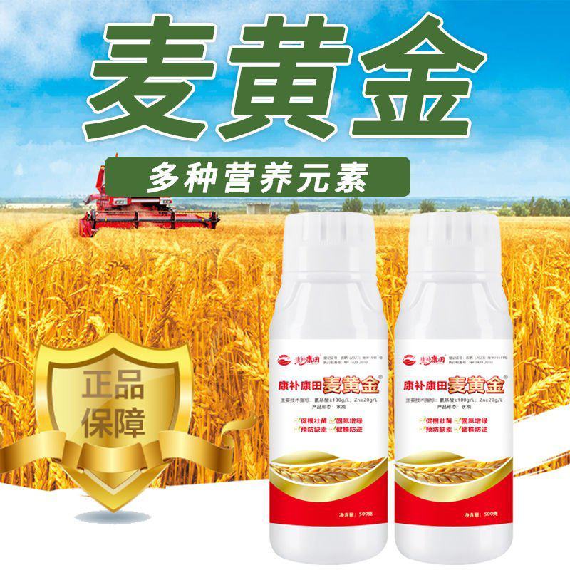 麦黄金小麦增产增收专用叶面肥农用正品正牌老牌子厂家直销