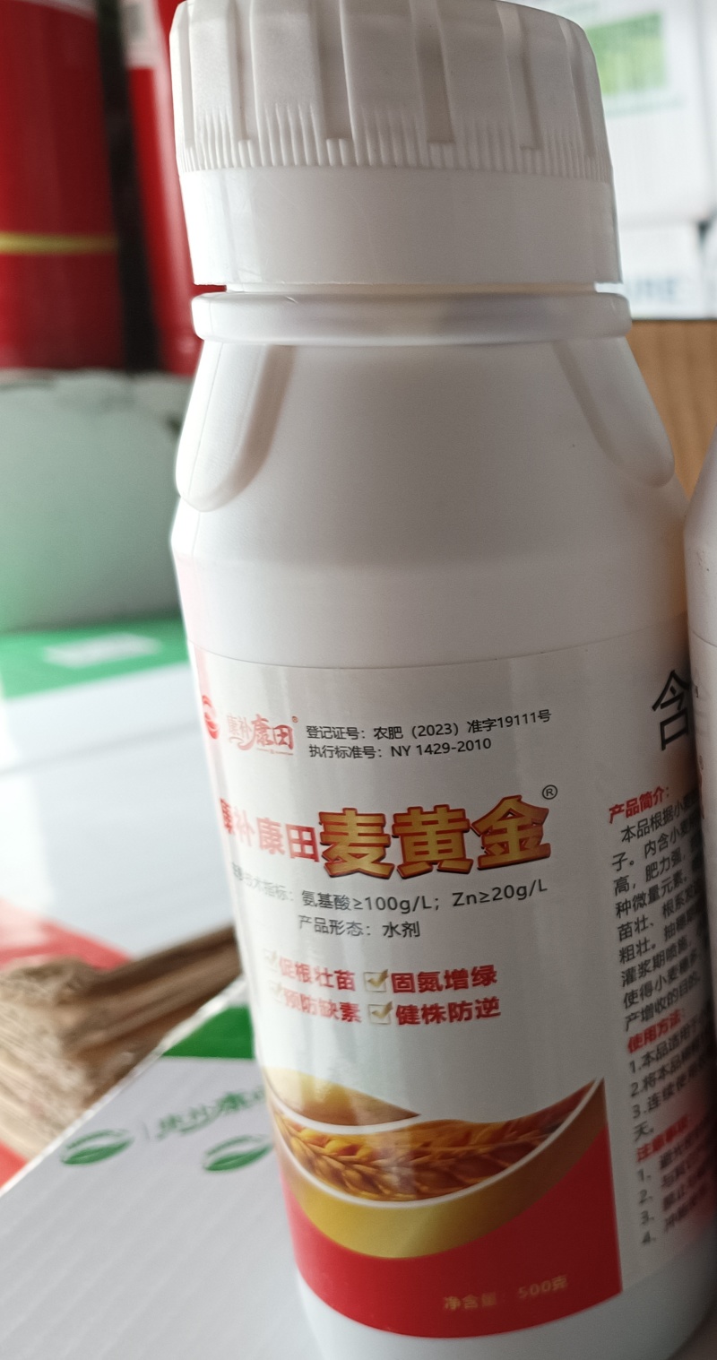 麦黄金小麦增产增收专用叶面肥农用正品正牌老牌子厂家直销