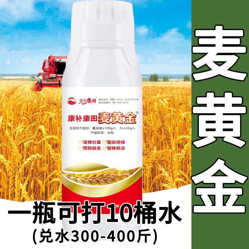 麦黄金小麦增产增收专用叶面肥农用正品正牌老牌子厂家直销