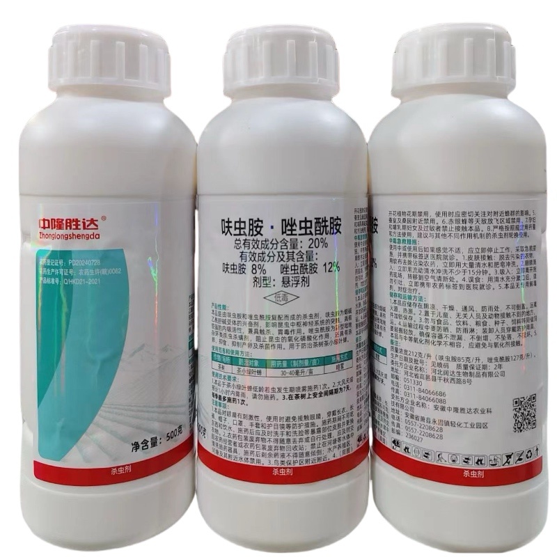 20%呋虫胺·唑虫酰胺茶树茶小叶蝉农药农用杀虫剂