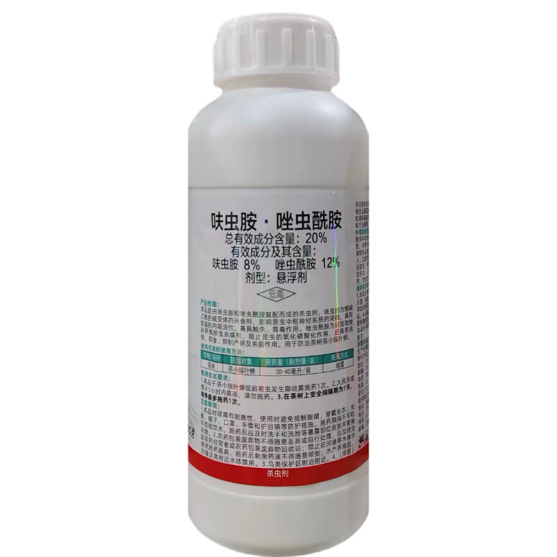 20%呋虫胺·唑虫酰胺茶树茶小叶蝉农药农用杀虫剂