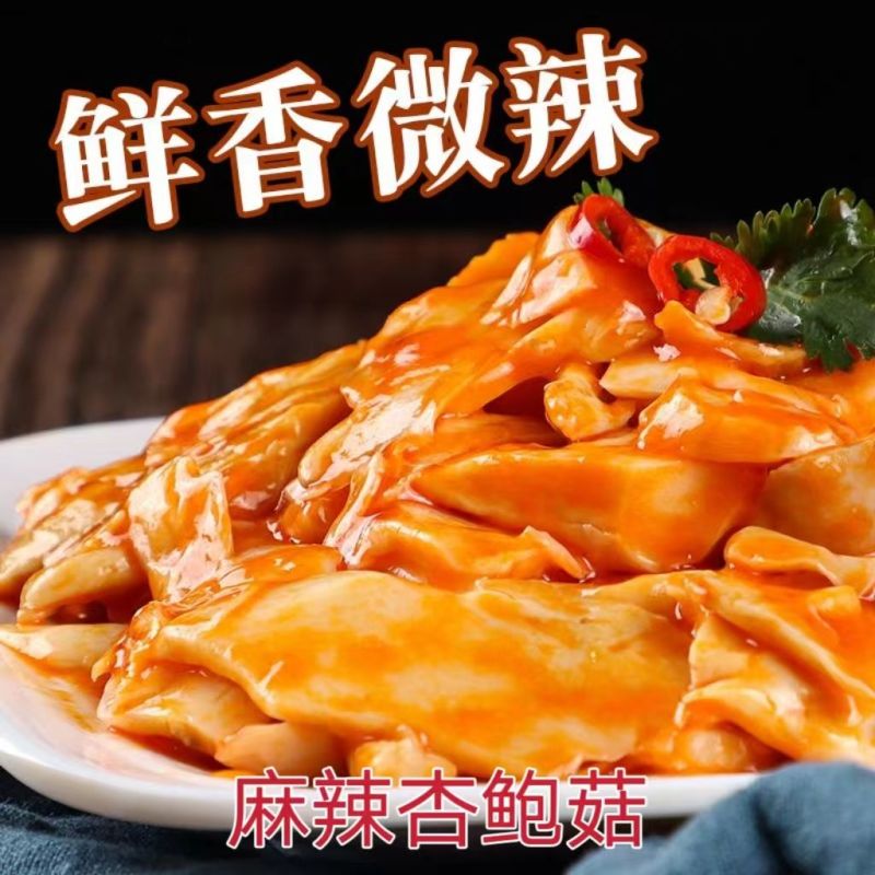 【净重发货】足干杏鲍菇切片干货没有干燥剂小碎片煲汤麻辣杏